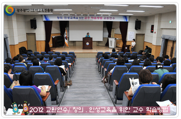 교원연수1 사본(1).jpg